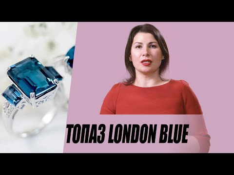 Video: Hvordan ser Blue Topaz ut?