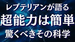 今明かされる超能力・超常現象の科学と仕組み鍵を握るプラズマ状態とは超能力を使いこなす方法【スピリチュアル】