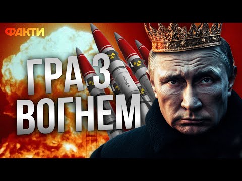 Шамани ДАЛИ ДОБРО на ЗАСТОСУВАННЯ ЯДЕРНОЇ ЗБРОЇ 😡 ГРА Путіна НАБИРАЄ ОБЕРТІВ @AgentNenkaInfo Шамани ДАЛИ ДОБРО на ЗАСТОСУВАННЯ ЯДЕРНОЇ ЗБРОЇ 😡 ГРА Путіна НАБИРАЄ ОБЕРТІВ @AgentNenkaInfo