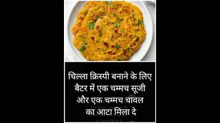 , किचन टिप्स | cooking tips #ytshorts  #viralshort