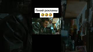 Гений Рекламы #Приколы #Fypシ #Shorts #Shorts