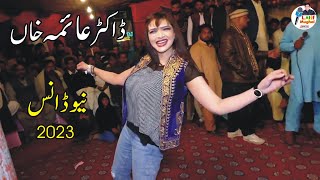 Aima Khan Full Hot Dance 2023 New Weddding Mujra Masti By Latif Mughal Official
