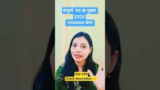 #stimadhurikhedekar #aso #psi#aso#excise#sr#taxassistant#cleark#strategy