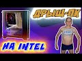 Боевой дрыщ на Intel! Собрал: Core i3 9100F + RX 580