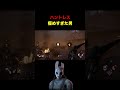 ハントレス極めすぎた男😂🪓 #shorts #deadbydaylight #dbd #ハントレス #huntress