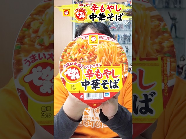 I Tried Maruchan's 