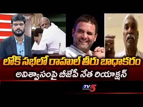 BJP Prakash Reddy Reaction On Oppositions No Confidence Motion Against Speaker Om Birla || TV5 News - TV5NEWS