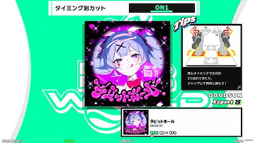 【DDR WORLD】EDP Assisted Clear"CUT1"　ラビットホール / DECO*27