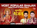 Main Ladla Chintapurni Da | Mani Ladla & Feroz Khan | Devotional Audio Jukebox 🎶