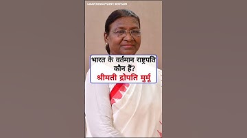 Top 10 GK Questions ❓ Gk Questions In Hindi| General Knowledge| Bharat ke GK| #indiagk #gkquestion