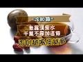 喉嚨乾癢必喝羅漢果水　煮錯小心越喝痰越多 | 台灣蘋果日報