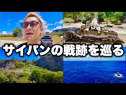 Saipan] Touring the war sites of Saipan: Banzai Cliff - Last