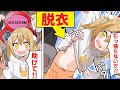 もしも人間UFOキャッチャーが存在したら?クレーンに襲われた女子の末路…【アニメ】【マンガ動画】