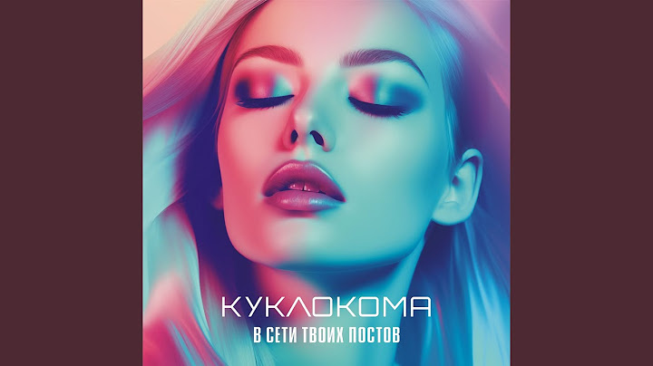 В сети твоих постов