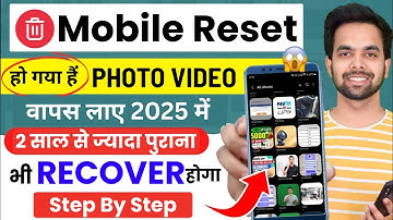 Mobile Format Ho Gaya Photo Wapas Kaise Laye ? | Reset Karne Ke Baad Photo Wapas Kaise Laye ?