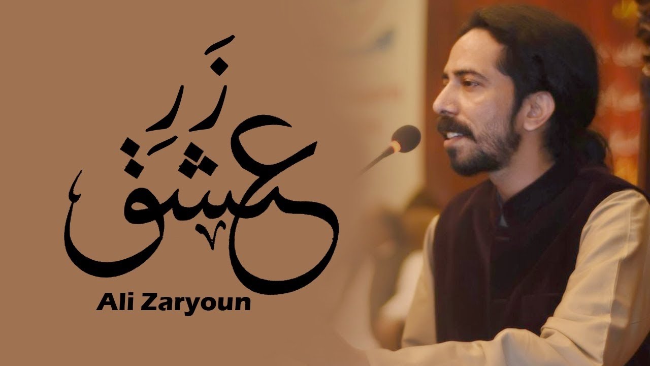 Zar-e-Ishq | Ali Zaryoun - YouTube