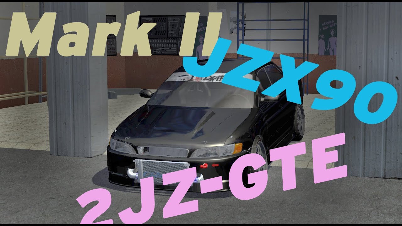 Сборка марк 2