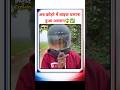 अब कोहरे में बाइक चलाना हुआ आसान 😱🙂#shorts #youtubeshorts #viral #trending