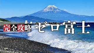 Full [Zero Fuji] From 0m above sea level to the top of Japan. Taking on Route 3776. News