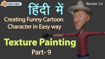 Blender 3.0 I Creating Funny Cartoon Character in Easy way I Hindi I Texture Painting  Part- 9