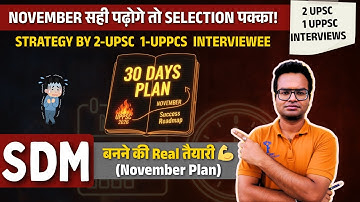 UPPSC 2026 November Study Plan | 30 Days में Base Strong कैसे करें? | UPSC Interview Experience