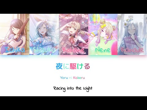 Yoru Ni Kakeru Project Sekai Mixed Vocals Edit 
