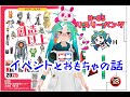 【模型】2025秋 参加するイベントとおもちゃ自慢【ガレージキット】