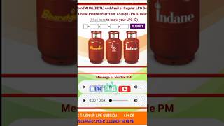 एलपीजी आइडी ऐसे पाए। How to find LPG ID #shortsvideo #lpg #xavbyte