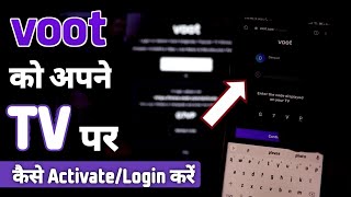 How to Activate Voot on Smart TV 🔥| Voot App Login on Android TV | Voot screenshot 5