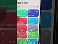iPhone快捷指令:存储空间 #独立开发者 #快捷指令