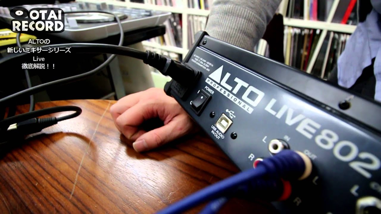 3/4] ALTOの新しいPAミキサーシリーズ「Live」を徹底解説いたします