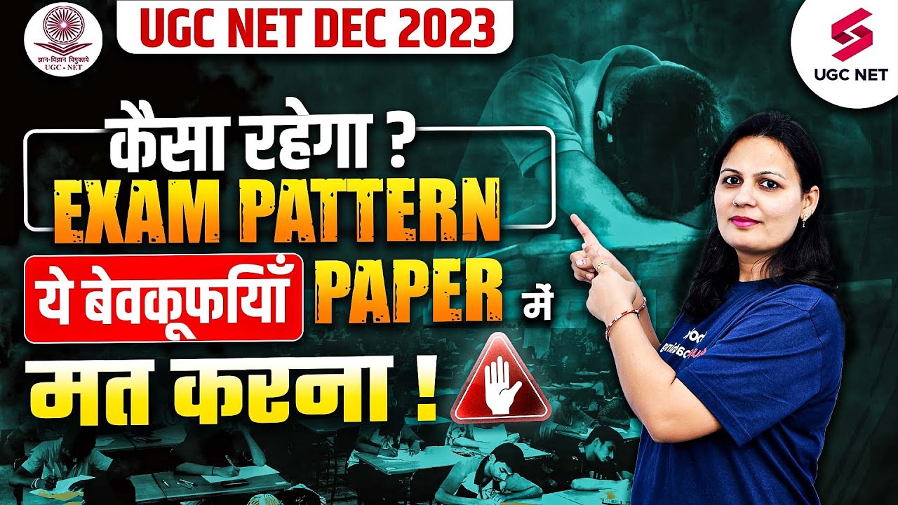 Ugc Net Pattern UGC NET Paper 1 Exam Pattern | Avoid These Mistakes in Paper 1 UGC NET ...