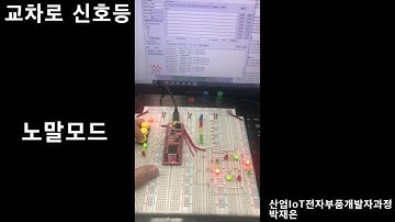 AVR - 교차로 신호등