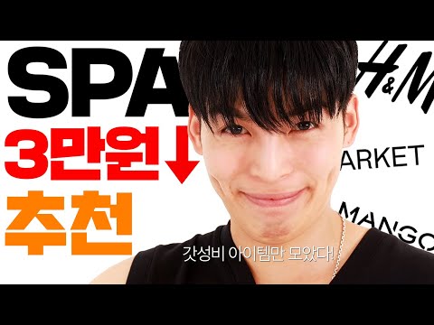 spa시즌오프 살만한 <strong>아이템추천</strong>