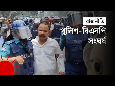 ধোলাইখালে বিএনপি-পুলিশ সংঘর্ষ, গয়েশ্বর আহত  | BNP | Gayeshwar Chandra Roy