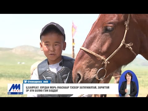 Видео: Хэний үүрэг хариуцлагатай хүн бэ?