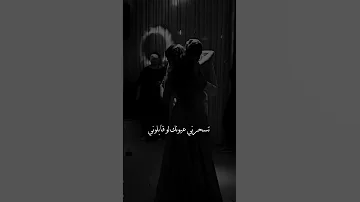 محمد سعيد وانا لو علي قلبي فحن عشانك فجاءه ومال 