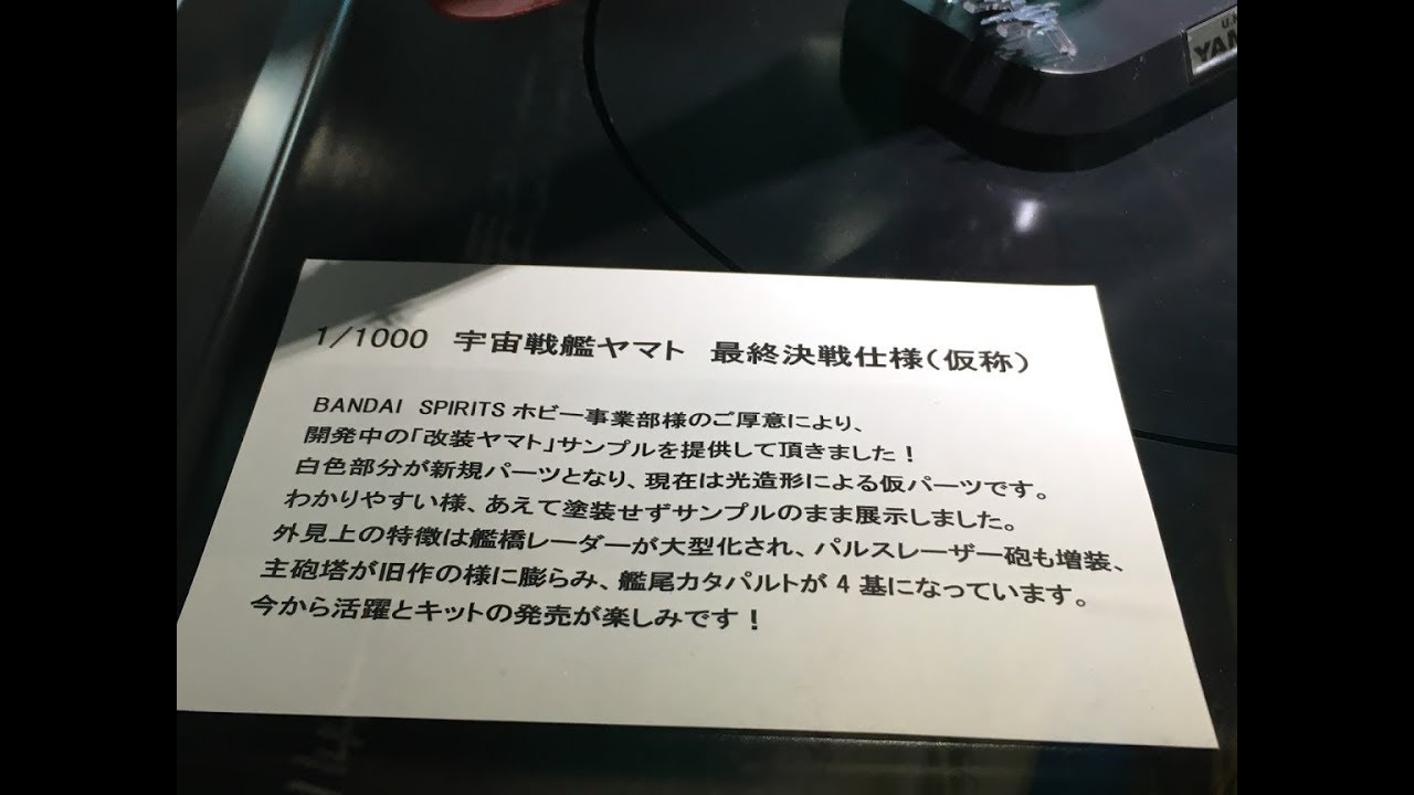 宇宙戦艦ヤマト最終決戦仕様 ききょうや 宇宙戦艦ヤマト22 愛の戦士たち 第六章 回生篇 y 01 ロ号艦本イ400式次元波動缶 Youtube 宇宙戦艦ヤマト最終決戦仕様 ききょうや 宇宙戦艦ヤマト22 愛の戦士たち 第六章 回生篇 y 01 ロ号艦本イ400式次元波動缶 Youtube