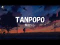 Lilas Ikuta (幾田りら) - Tanpopo 「蒲公英」Lyrics Video [Kan/Rom/Eng]