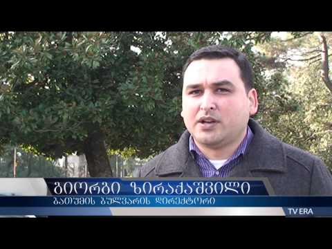 TV ERA - ბულვარის სარეაბილიტაციო სამუშაოები (ია გოლიაძის სიუჟეტი)
