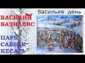 Перипетии Нового года. Дмитрий Еньков