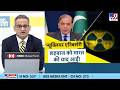 Shahbaz Sharif Statement on India कंगाल पाकिस्तान का 'परमाणु ड्रामा' शहबाज शरीफ के भाषण की खुली पोल!