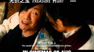 Treasure Hunt (1994) แตะเธอ…โลกแตกแน่! (เต็มเรื่อง) | Nung2HD