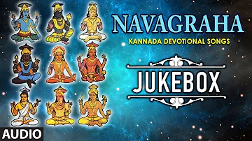 Navagraha Kannada Songs►Navagraha Jukebox | Manjula Gururaj, P B Srinivas | Kannada Devotional Songs