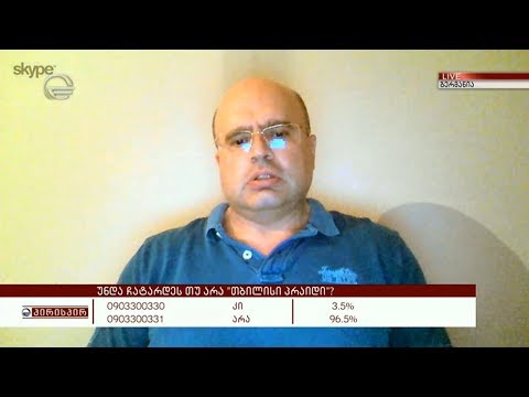 თბილისი პრაიდი და პროტესტი - ბლოგერი ლევან ჭოტორლიშვილი გადაცემაში პირისპირ