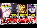 - 神回解説 - さいなら！オールフォーワン！！ for 僕のヒーローアカデミア FINAL SEASON 第4話