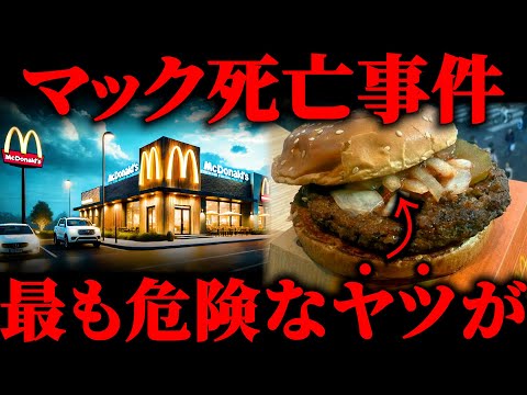 最強の食中毒...それは...【科学的解説】