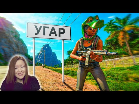 Дыбильный Far Cry 6 - Реакция на 1337LikeR ( Лайкер )