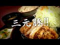 とんかつとん八CM動画｜泉とんかつを食べる篇