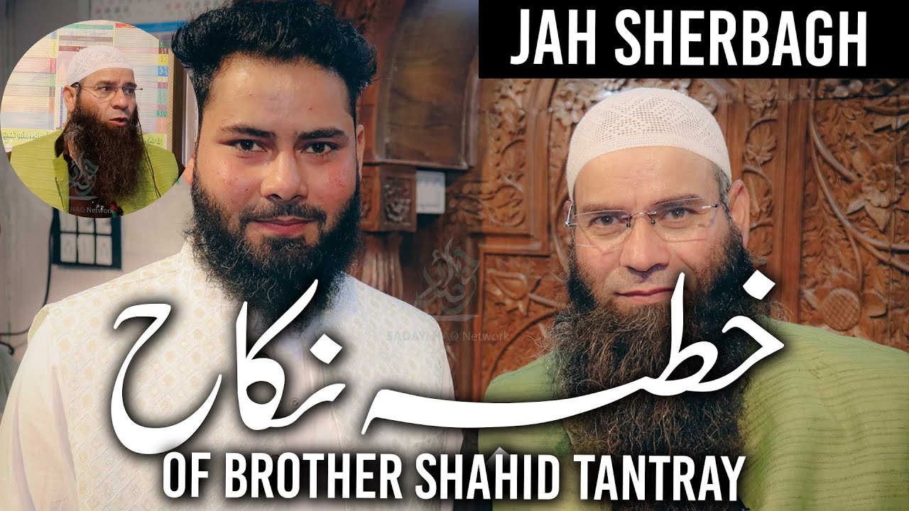 Nikkah Sermon of Brother Shahid || Molana Mushtaq Ahmad Veeri || Jamia Ahle Haditrh Sherbagh